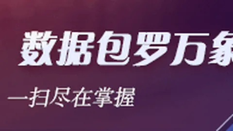 电竞直播平台数据飙升，流量争夺战升级